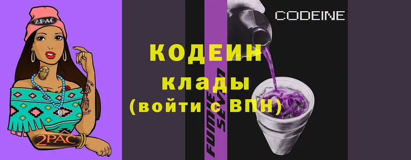 Codein Purple Drank  Закаменск 